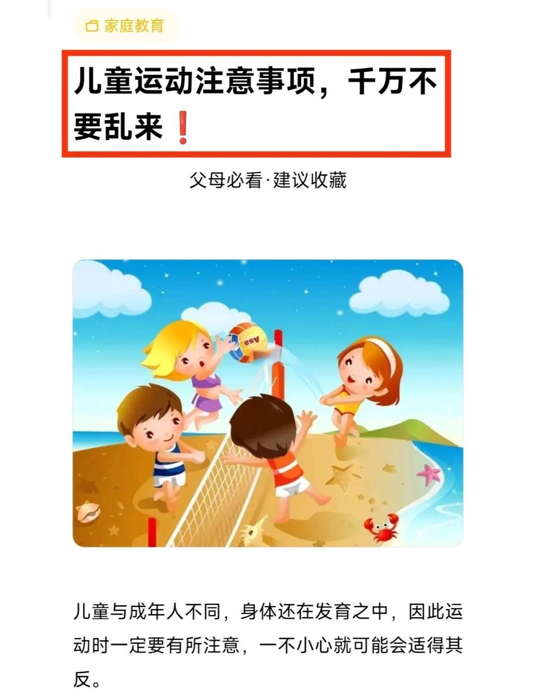 儿童篮球选手如何在康复期保持体能